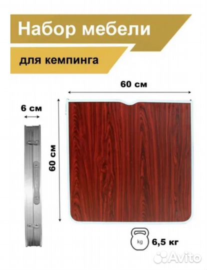 Стол для кемпинга