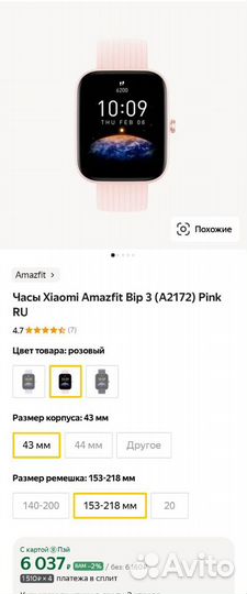 Часы xiaomi amazfit bip 3 (a2172) pink