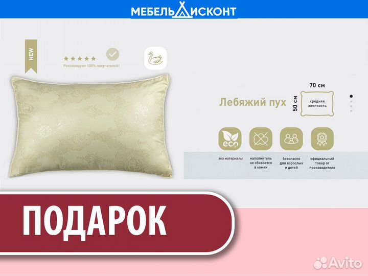 Матрас для удобства пожилым людям