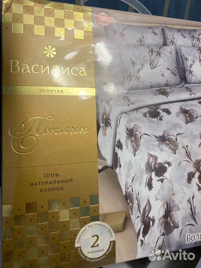 Белье постельное