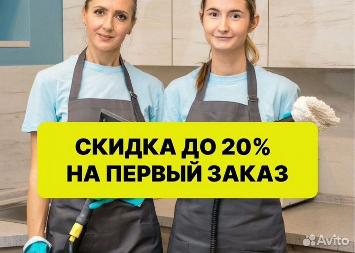 Клининг генеральная уборка коммерческих помещений
