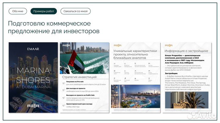 Презентации на заказ