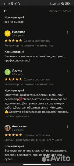 Репетитор по математике и физике