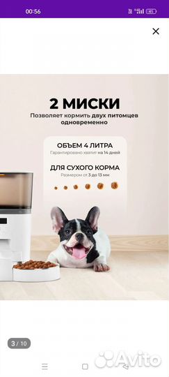 Авто кармашка Дозатор