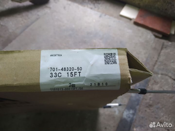 Троса газ реверс yamaha 15 футов