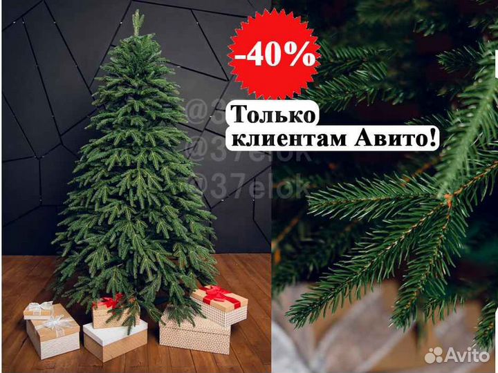 Елка искусственная