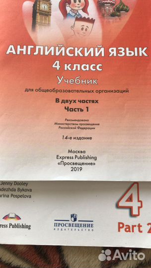 Учебник по английскому языку 4 класс