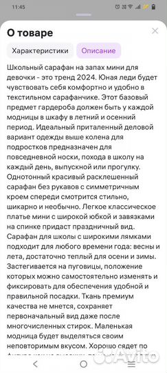 Сарафан, платье для девочки