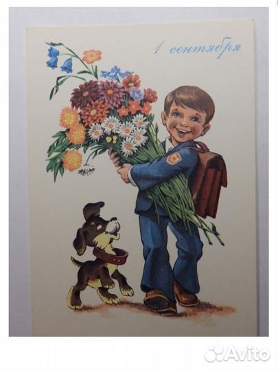 Портфель СССР, Букварь,Открытка 