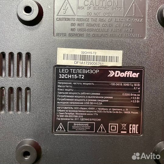 Телевизор Doffler 32CH15-T2