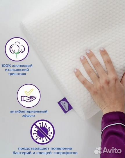 Ортопедическая подушка для сна