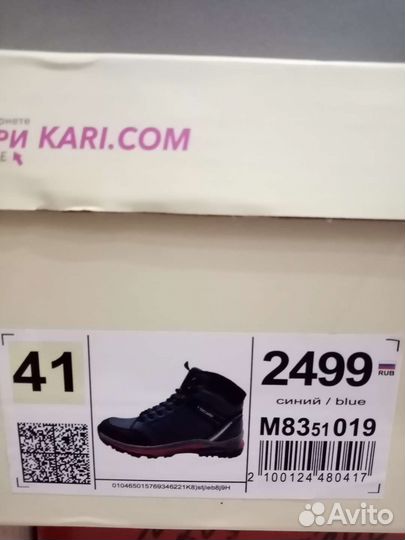 Ботинки подростковые