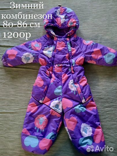 Зимний комбинезон
