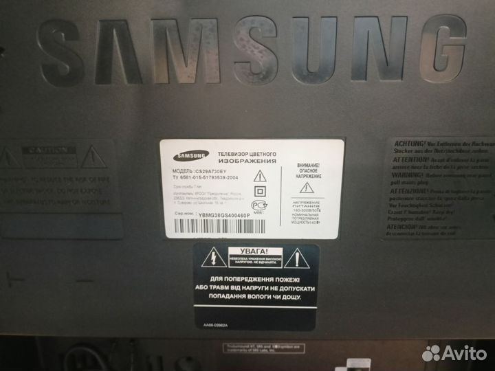 Телевизор бу