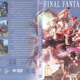 Игра Final Fantasy 13 для компьютера