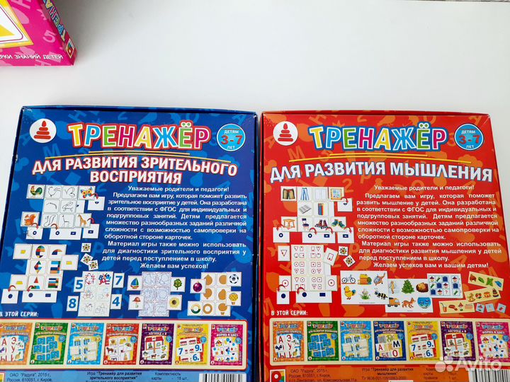Пакетом развивающие игры для детей