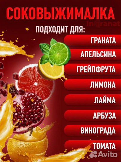 Соковыжималка для цитрусовых ручная пресс