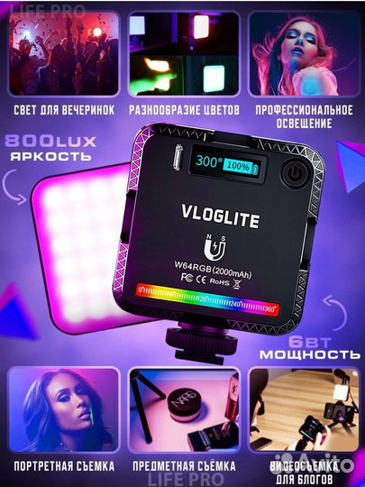 Лампа RGB для фото и видео, видеосвет