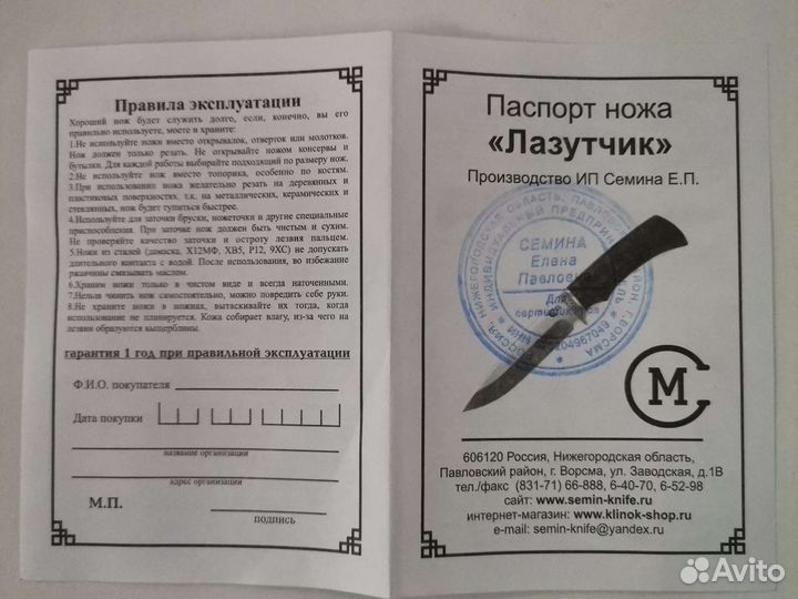 Нож Лазутчик из дамасской стали рукоять орех