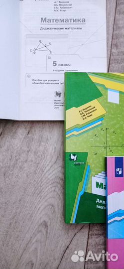 Дидактический материал 5,6,7 кл., цена за шт