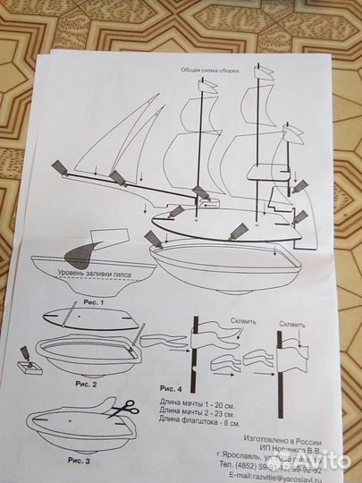 Набор для творчества Кораблик