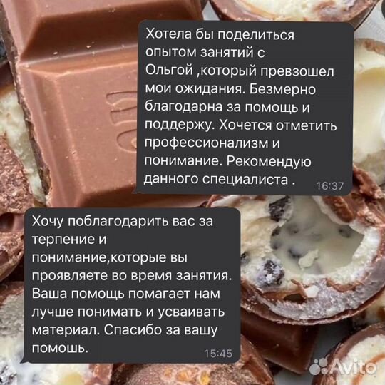 Репетитор по математике