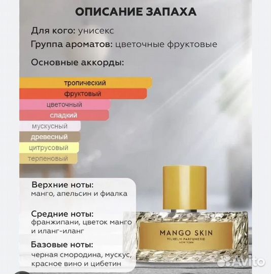 Духи на разлив