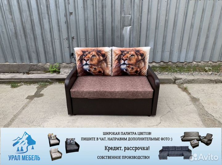 Диван раскладной. Диван канапе