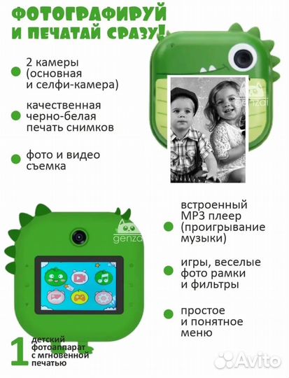 Детский фотоаппарат моментальной печати