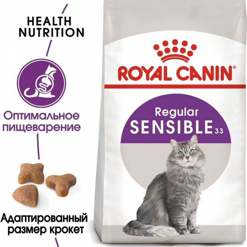 Сухой корм Royal Canin Regular Sensible 33