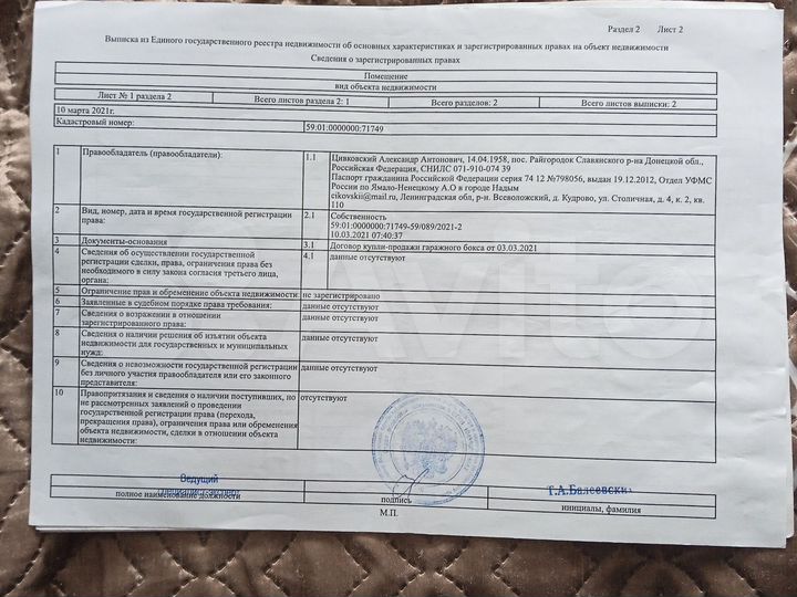 Гараж, 22 м²