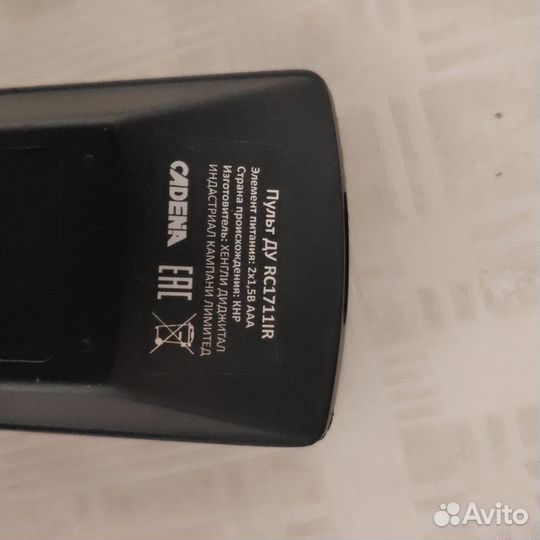 Пульт дистанционного управления cadena RC1711IR