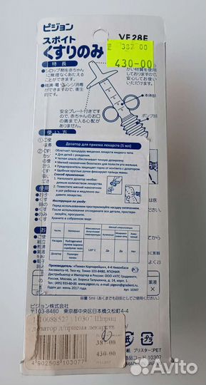 Дозатор для приема лекарств Pigeon новый