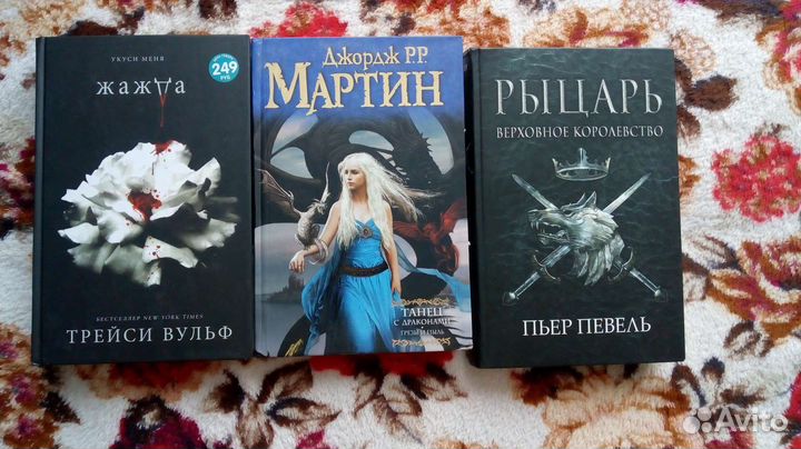 Пьер Певель - Рыцарь