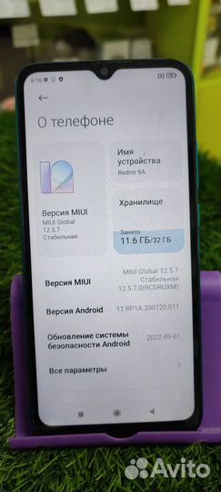 Xiaomi Redmi 9A, 2/32 ГБ