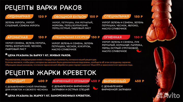 Живые и вареные раки