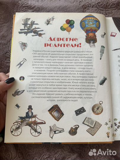 Энциклопедия для детей