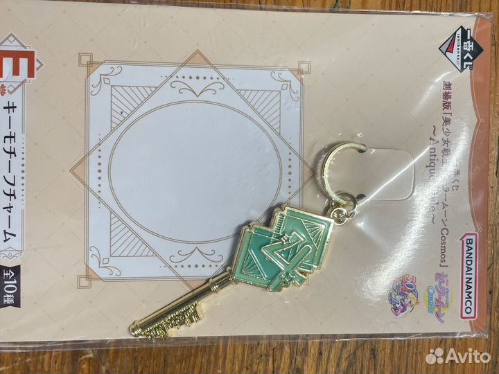 Sailor Moon брелок ключи