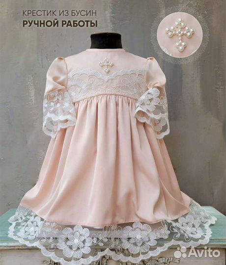 Крестильный набор для девочки 86р