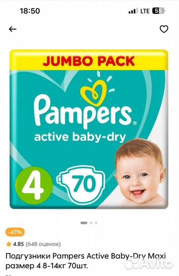 Подгузники pampers