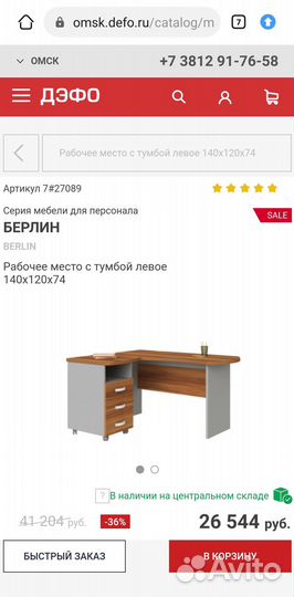 Письменный стол с тумбой б/у