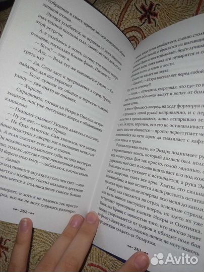 Моя тёмная королева