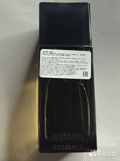Dior Homme Intense