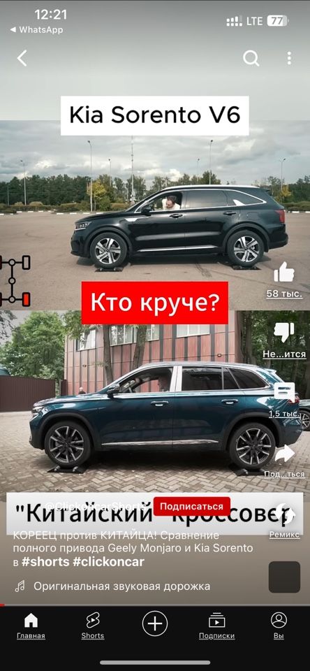 Geely Monjaro: фото владельца