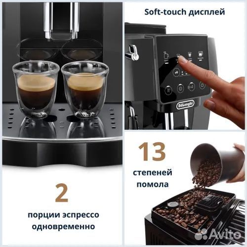 DeLonghi ecam 220.22.GB новая кофемашина