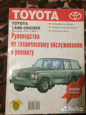Книги по ремонту автомобилей Ниссан объявление продам