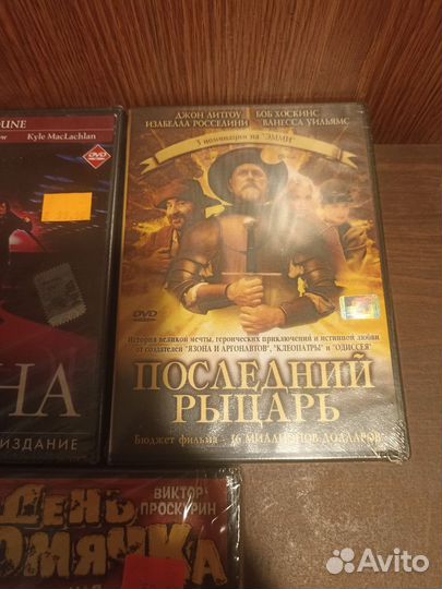 DVD диски запечатанные