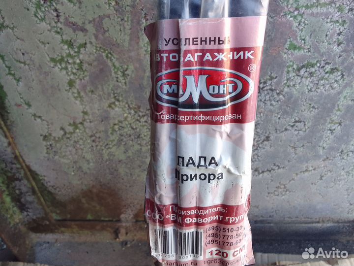 Багажник усиленный приора