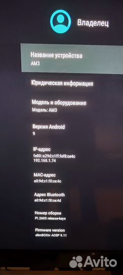 TV приставка