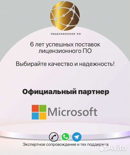 Microsoft Office 365 Pro Plus на MAC, IOS, android
